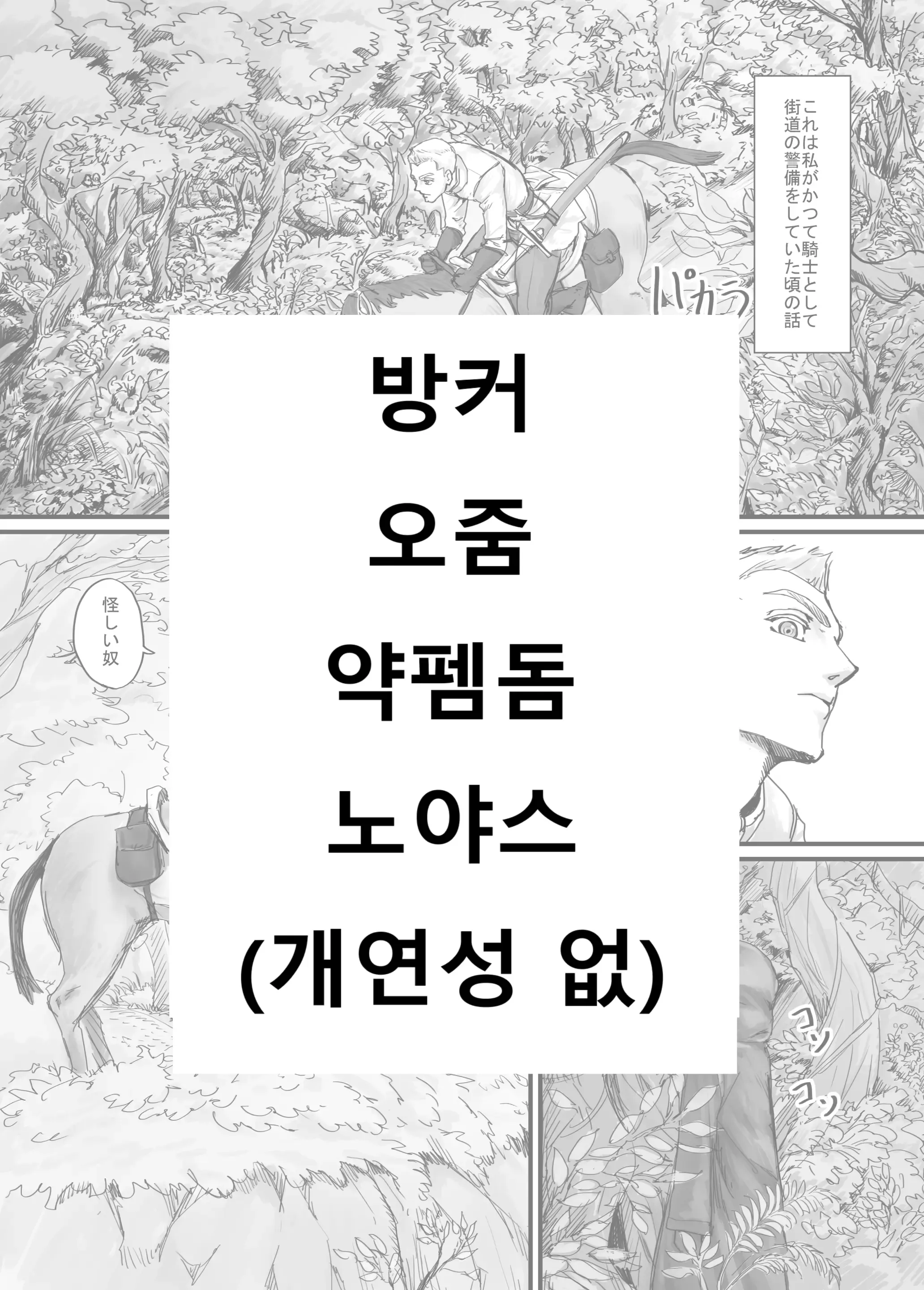 魔族ちゃん漫画 | 마족짱 만화