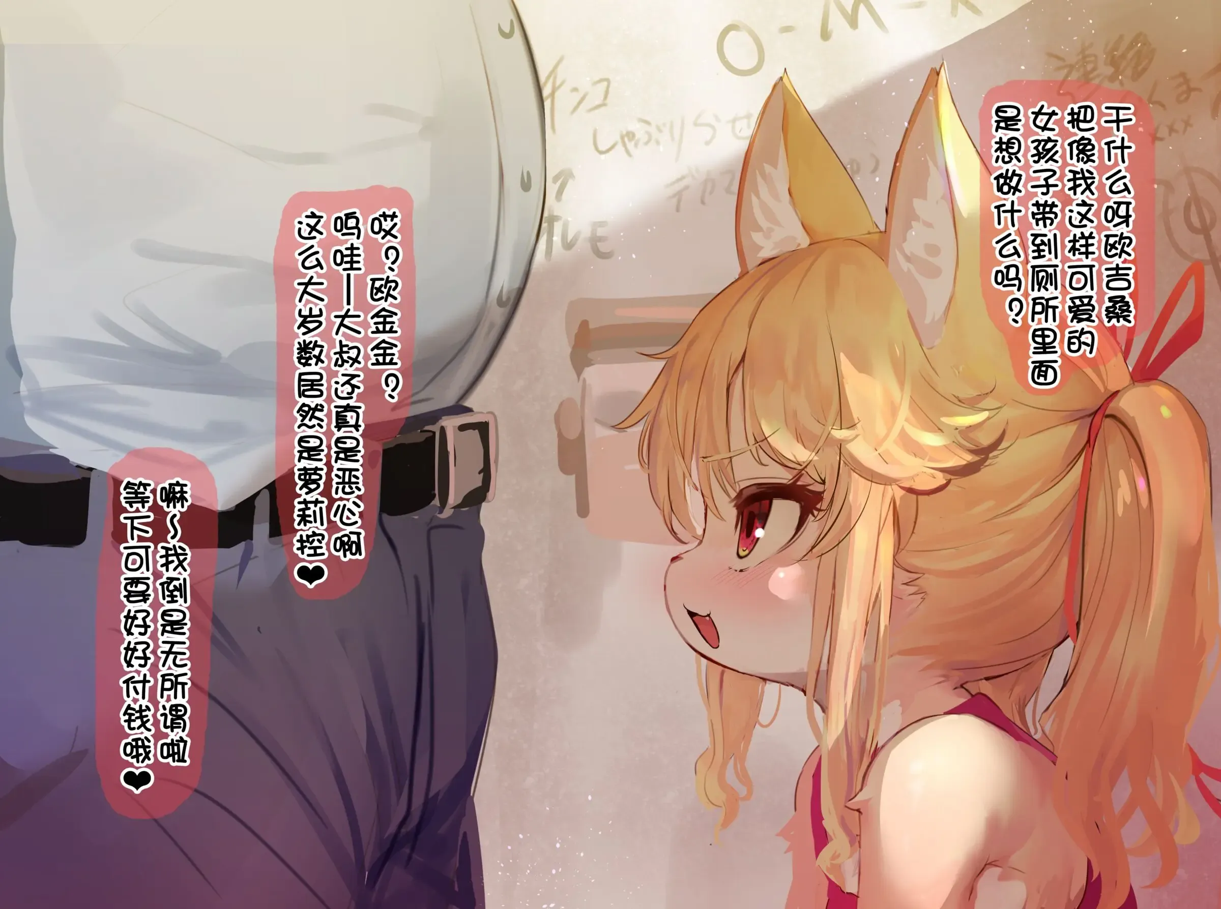 Mesugaki Nekomusume hime kachan Mesugaki Nekomusume hime kachan