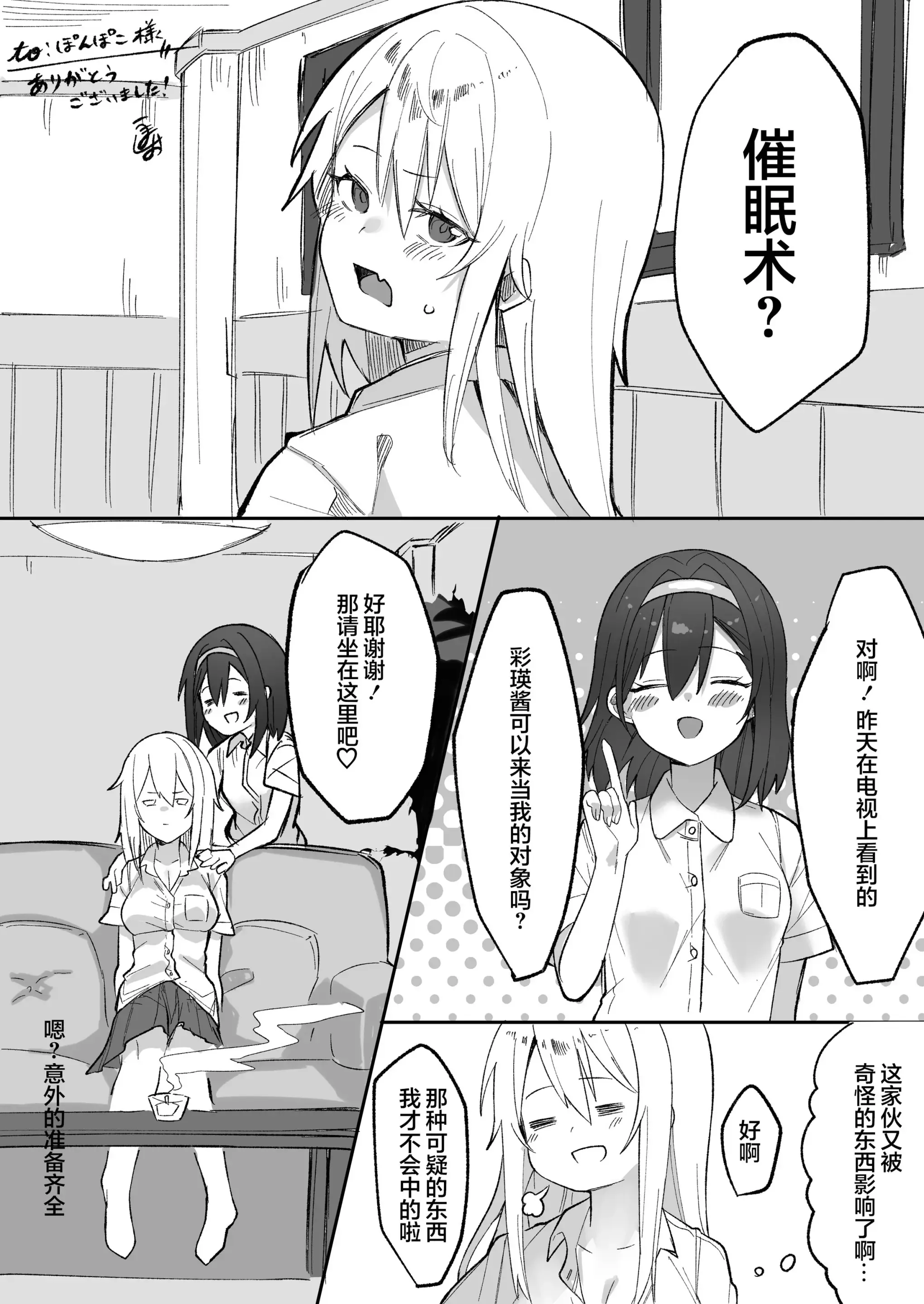 saimin manga