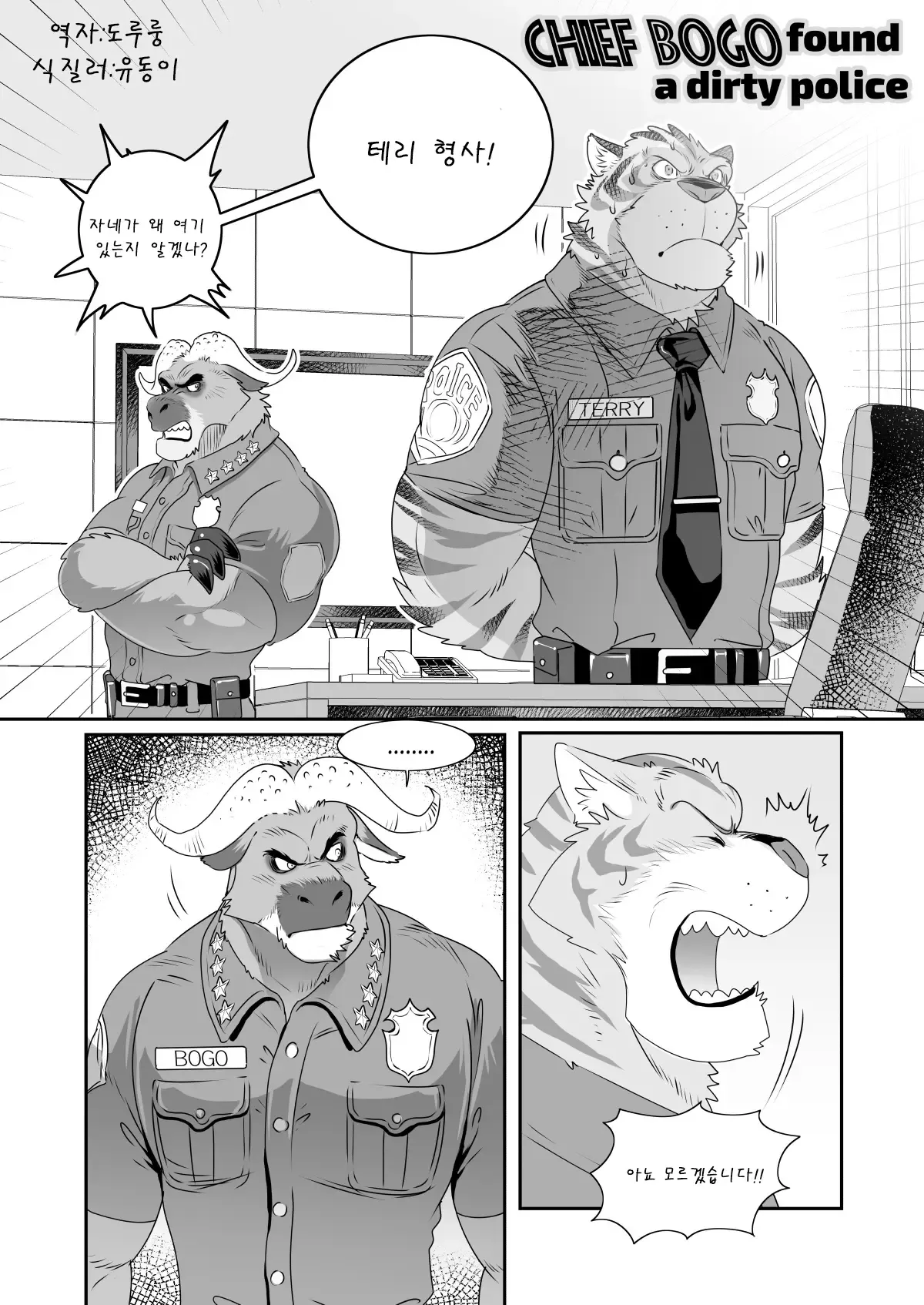 Chief Bogo Found A Dirty Police