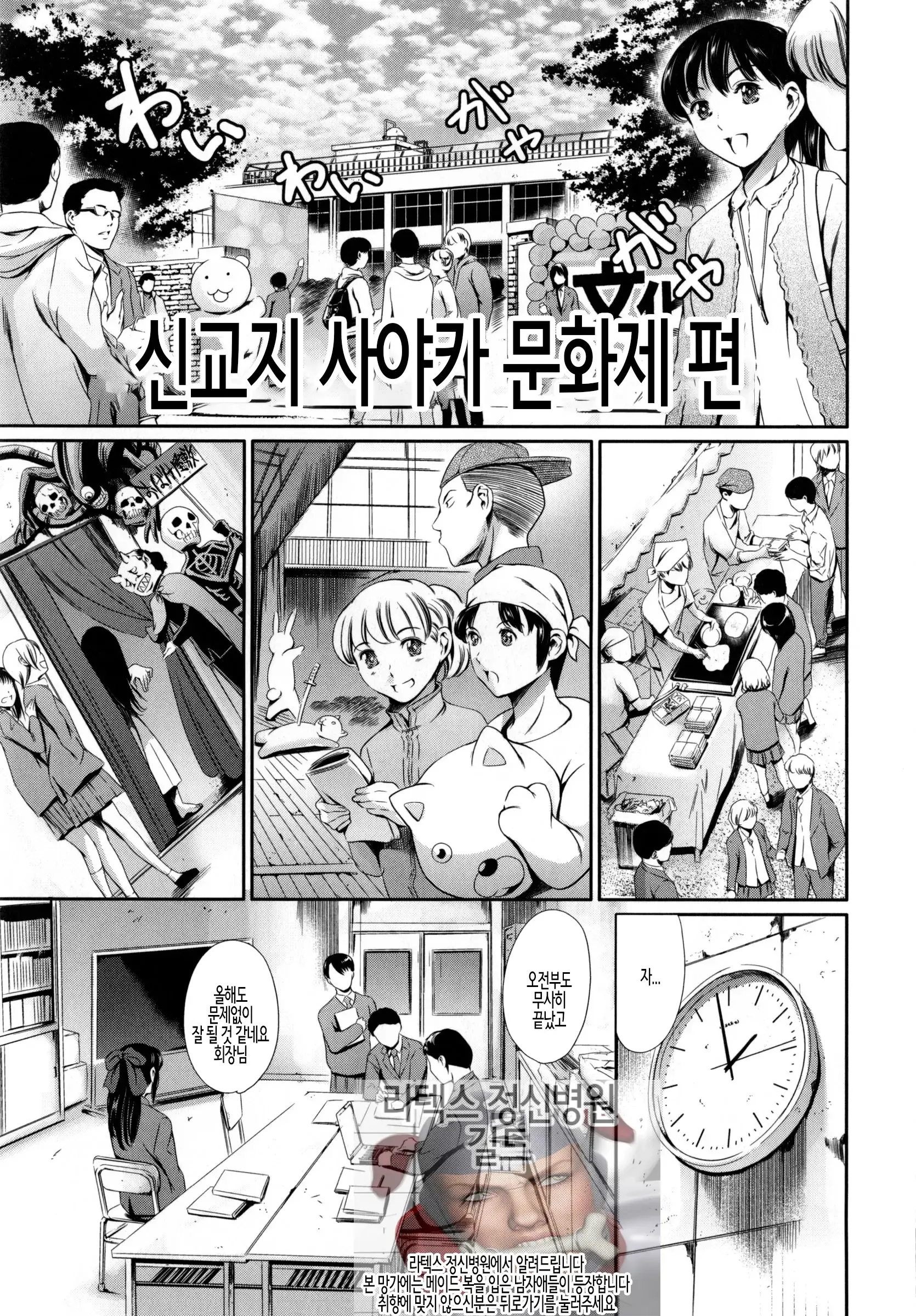 Houkago Dorei Club +1 ch. 2 | 방과후 노예 구락부+1 제2화