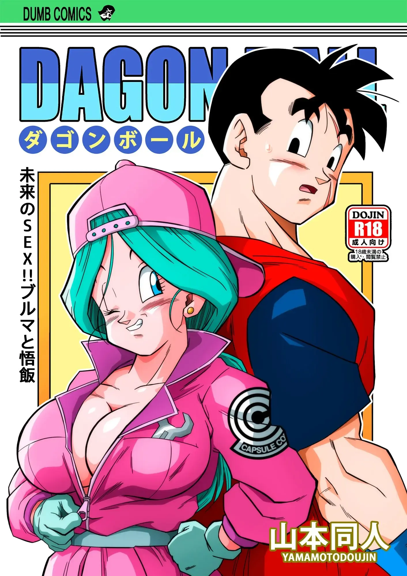 Lost of sex in this Future! - BULMA and GOHAN (decensored)