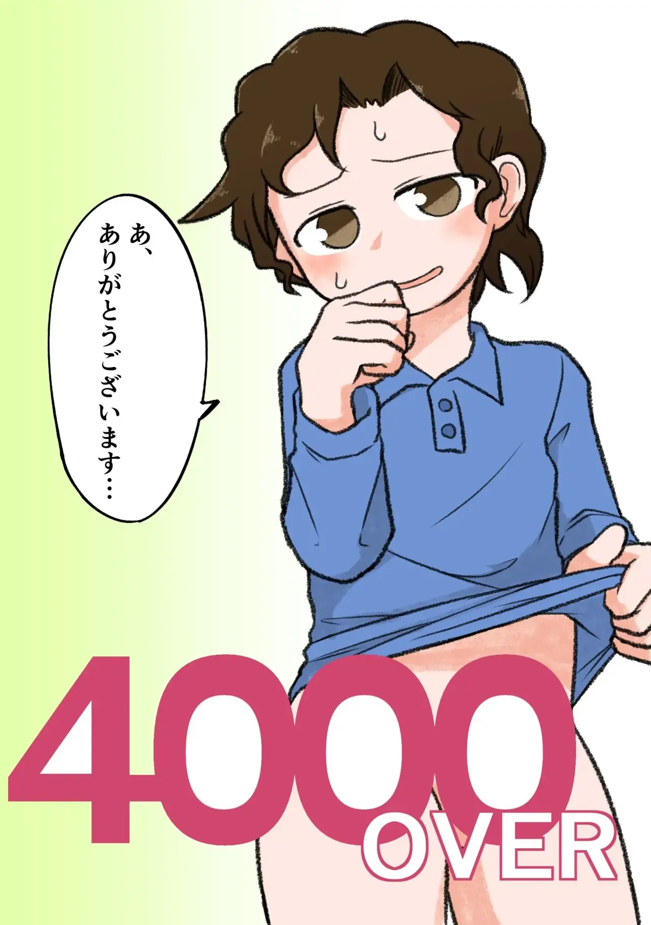 Twitterフォロワー4000人記念